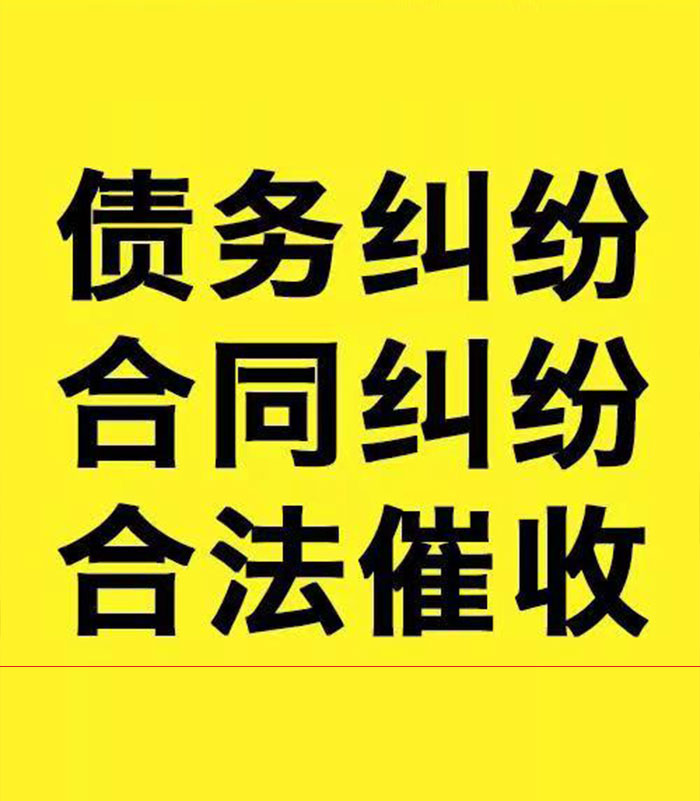 石壁镇专业要账公司