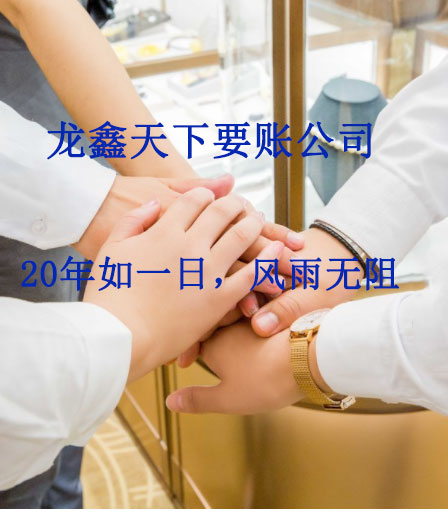 石壁镇要账公司