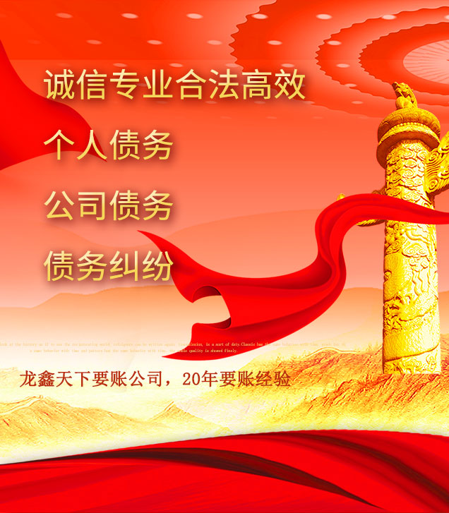 石壁镇讨债公司